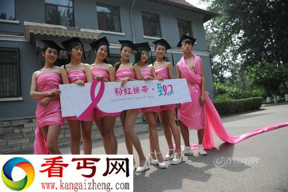 惊艳毕业照女生裸身缠绕粉红丝带拍摄毕业照