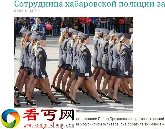 女警黑丝短裙太诱惑 俄罗斯官方禁止女警穿短裙