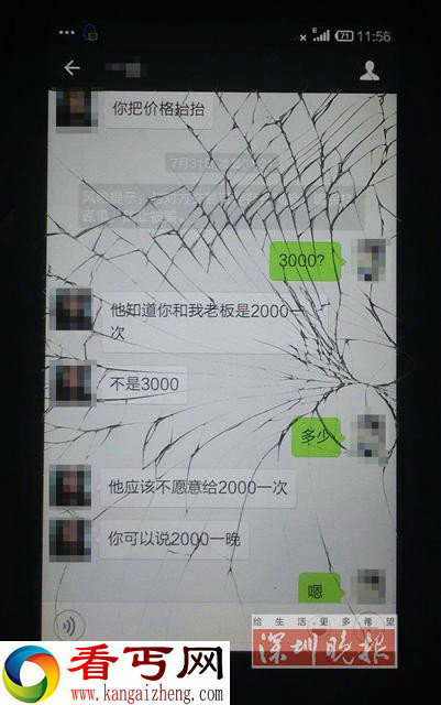震惊！深圳13岁女孩瞒着父亲出去卖淫赚钱