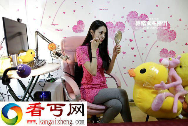 "卖相不卖肉"的网络女主播 年薪过百万