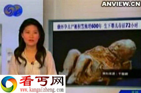600年怀孕女尸产活婴被称奇迹 重七公斤存活寿命72小时