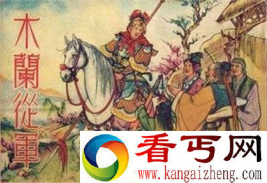 花木兰代父从军十几年 终日与男人厮混为何没被发现女儿身?