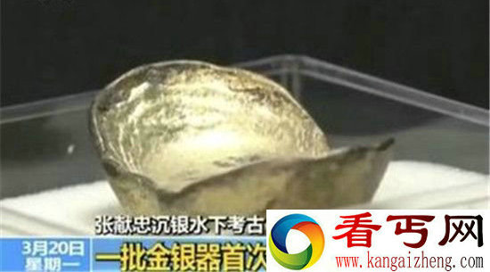 江口沉银传说证实 张献忠千船宝物被发现