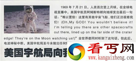 月球背面的外星人真相大!霍金为何警告阻止人类登月计划