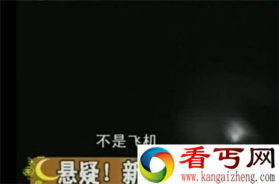 9.8新疆ufo事件始末 数人目睹螺旋状飞碟到底是什么?