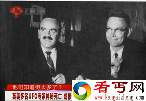 研究外星人遭灭口 数十名UFO专家离奇死亡