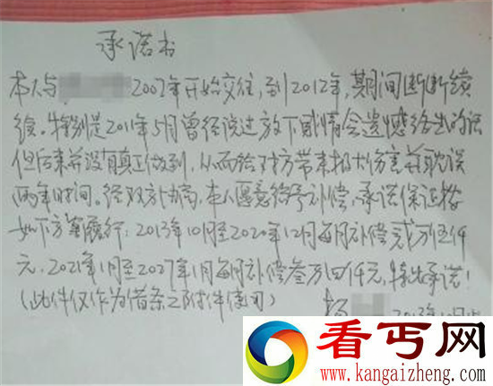 中行行长被情人骂渣男 获赔6400元