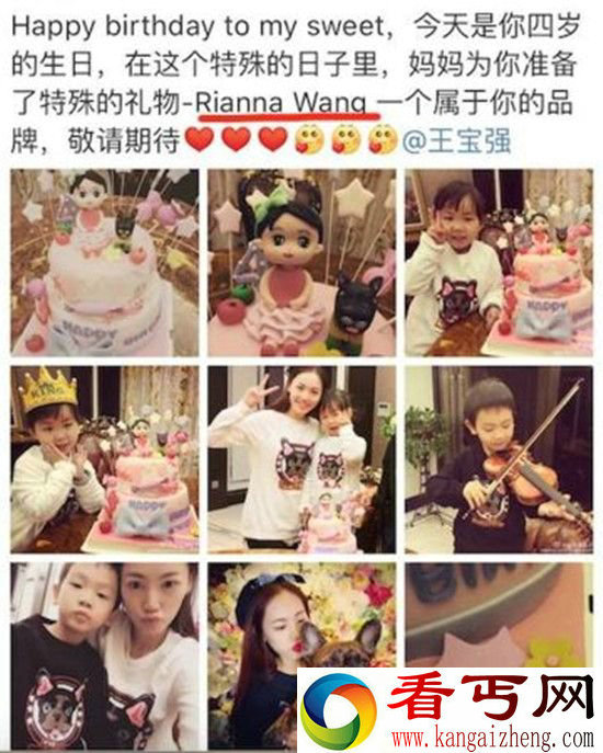 王宝强妻子马蓉微博发现天大秘密 出轨早有征兆!