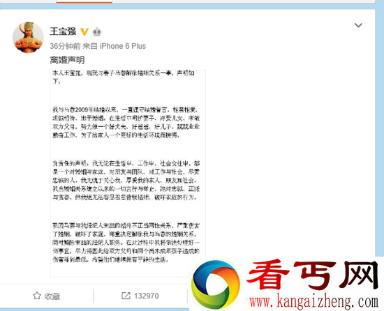 妻子马蓉出轨 孩子也可能不是自己的 宝宝心里苦
