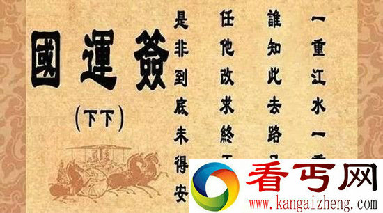 鸡年台湾抽下下签社会、经济皆不顺天命难违
