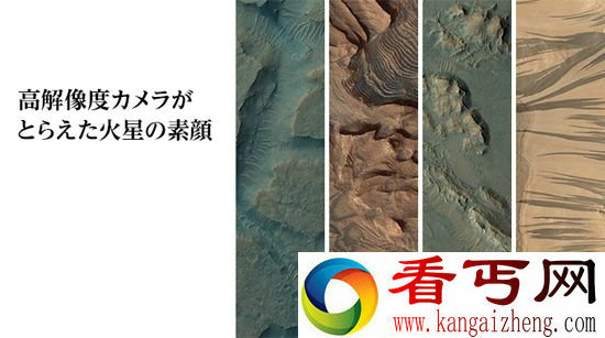 NASA火星探测器HiRISE相机拍摄到火星素颜