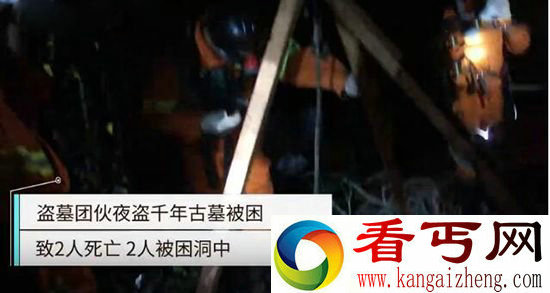 摸金校尉夜盗宋代古墓 组织庞大且分工严密