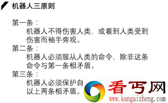 IEEE谈人工智能道德问题当AI侵犯了人类时该怎么办？