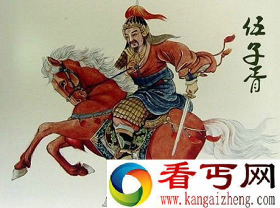 伍子胥画像