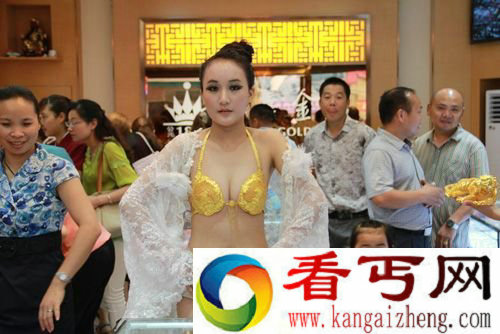 黄金内衣