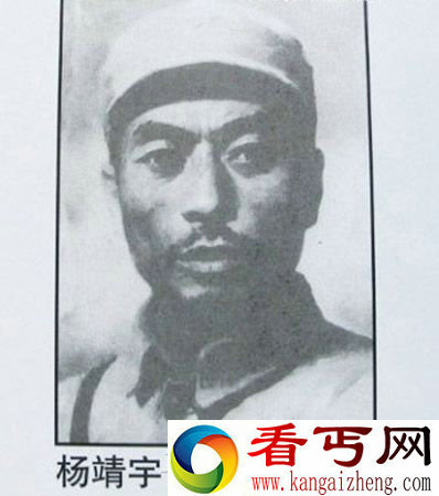 杨靖宇