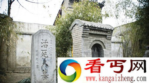 活死人墓