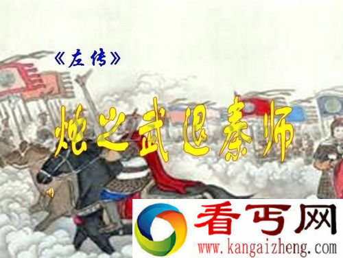 烛之武