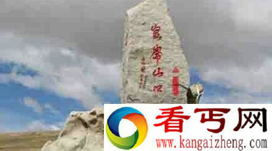 昆仑山