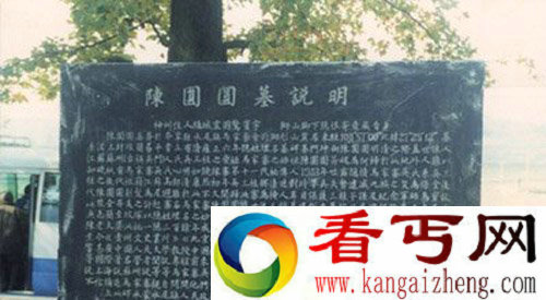 陈圆圆墓纪念碑