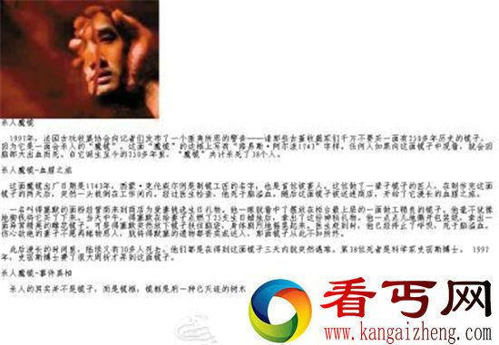 15岁少年只流血泪 盘点全球最不可思议十大事件