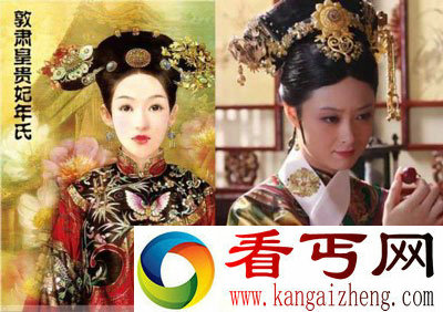 后宫 华妃 历史