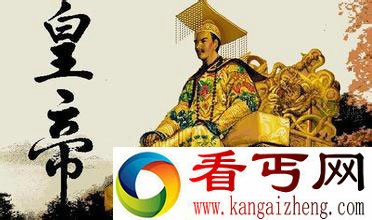 贪腐的皇帝