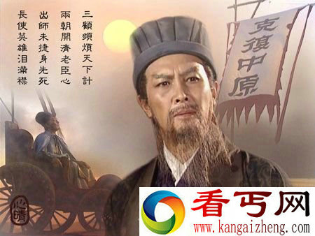 诸葛亮
