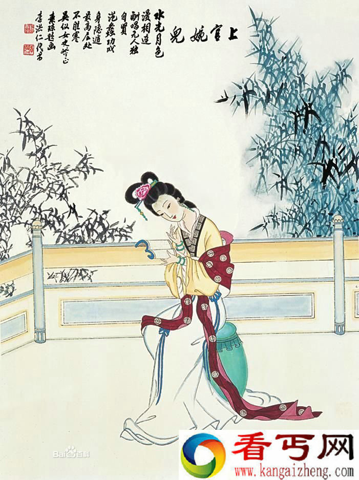 上官婉儿