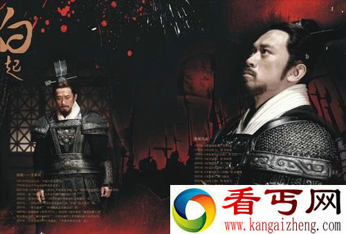 白起