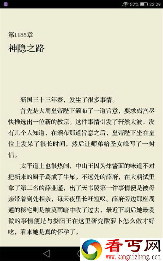 择天记小说完结 大结局让人吃惊秋山君南客居然有一腿