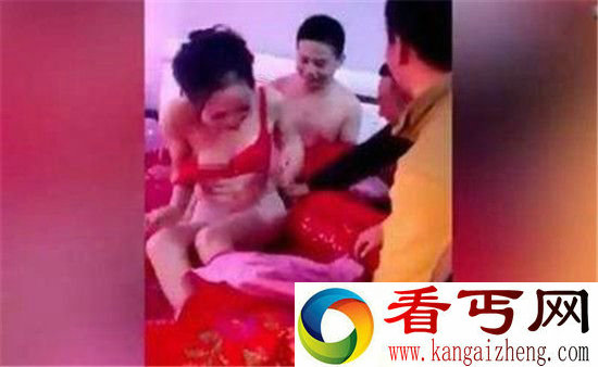 农村闹洞房竟如此开放？新娘被袭胸摸下体还当众脱内裤恶心极了！