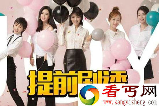 欢乐颂2剧情介绍各人物结局如何?