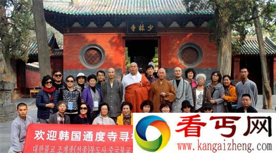 韩国通度寺少林寻根团访问少林