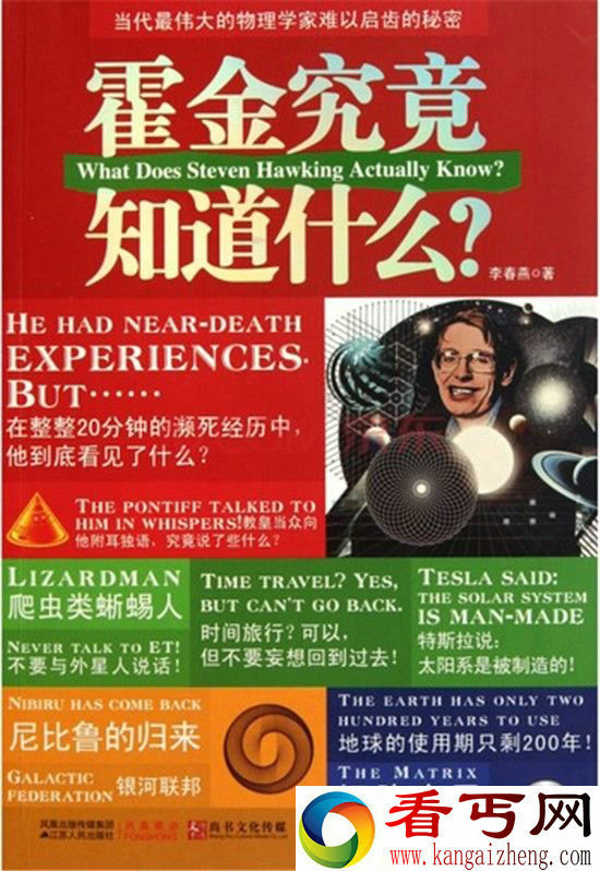霍金究竟知道什么?地球很危险!