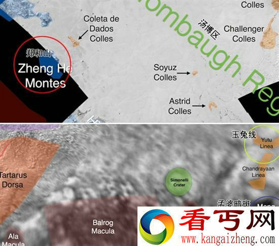 冥王星之上 郑和 玉兔 孟婆