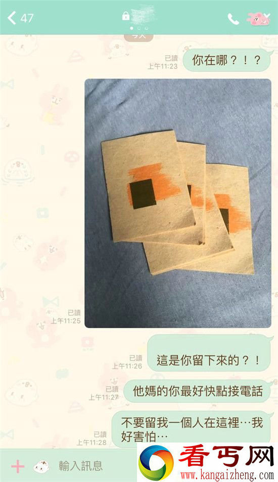 台湾女生与网友约会 一炮醒来魂飞魄散只剩冥币!