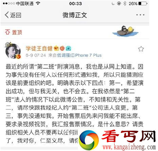 王自健自曝离婚 喊话前妻别再害我!