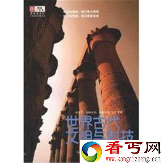 秦始皇陵庞贝古城 世界八大奇迹之一!