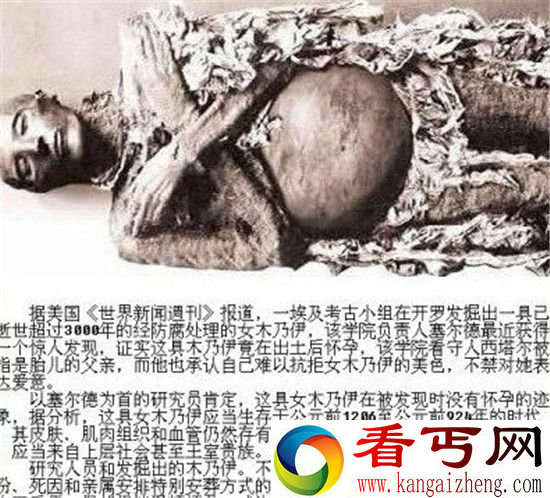 奇闻！古尸冰冻600年后产活婴 女尸香气浓郁疑是香妃