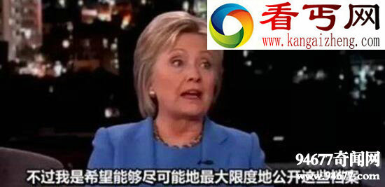 美国51区真相，希拉里爆料外星人已到访地球