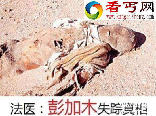 彭加木失踪真相曝光,众叛亲离惨遭队友杀害