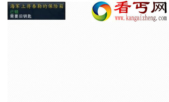 如何打开海军上将泰勒的保险箱