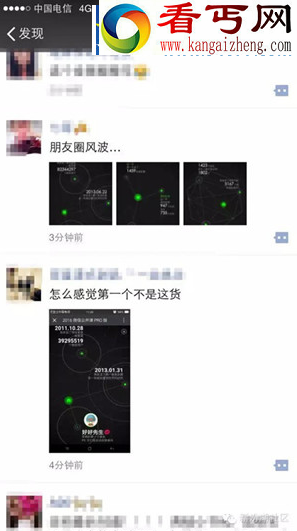 微信第一个好友  怎么查秘密