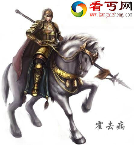 一代战神霍去病的死亡千年之谜