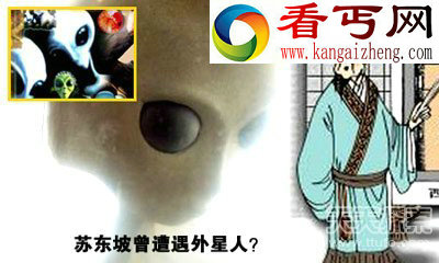苏东坡曾题诗完整记录UFO事件