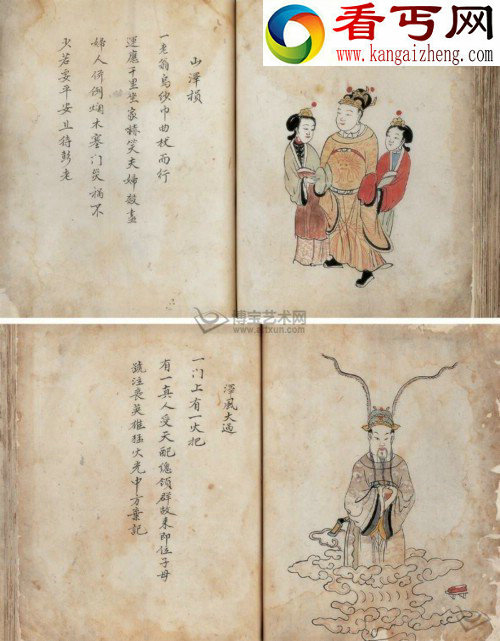 细数震撼的2012世界末日预言