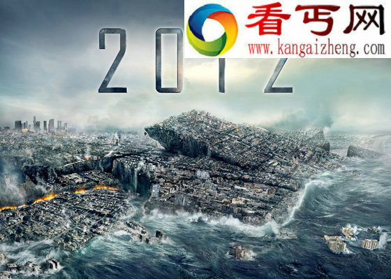 玛雅人的2012世界末日预言