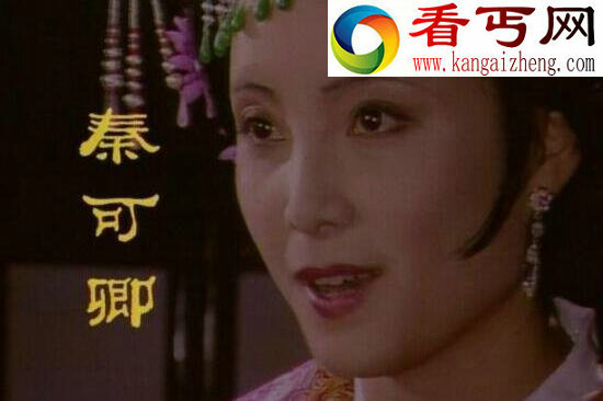 红楼梦秦可卿身世之谜,被逼与公公乱伦扒灰