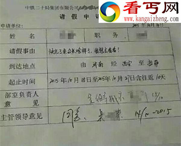 史上最不忍拒绝的请假条说的啥？网友纷纷哭诉太现实